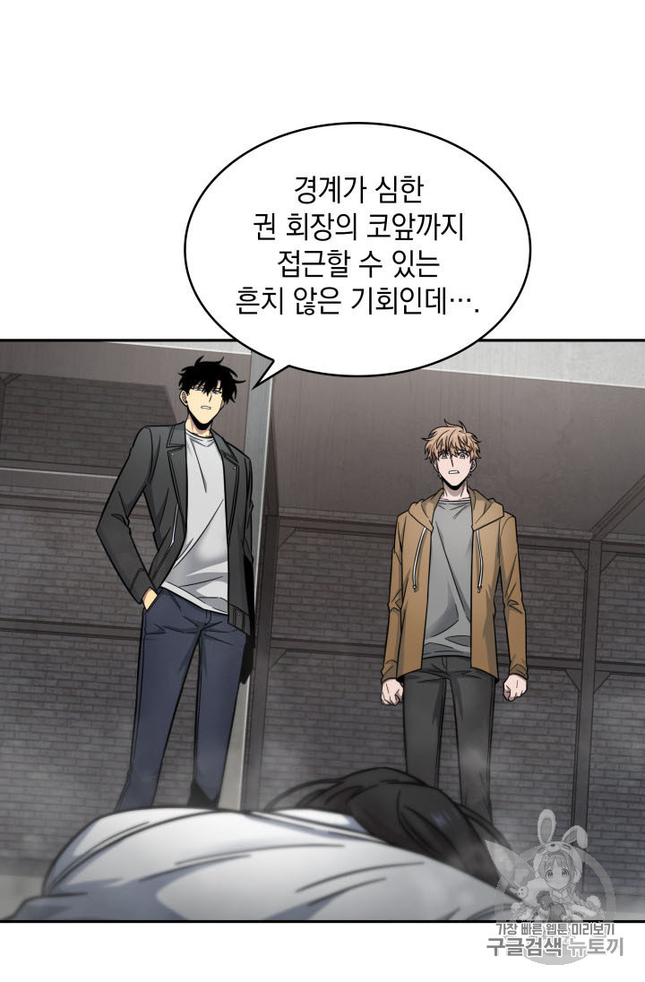 Tomb Raider King Ch.166 p67