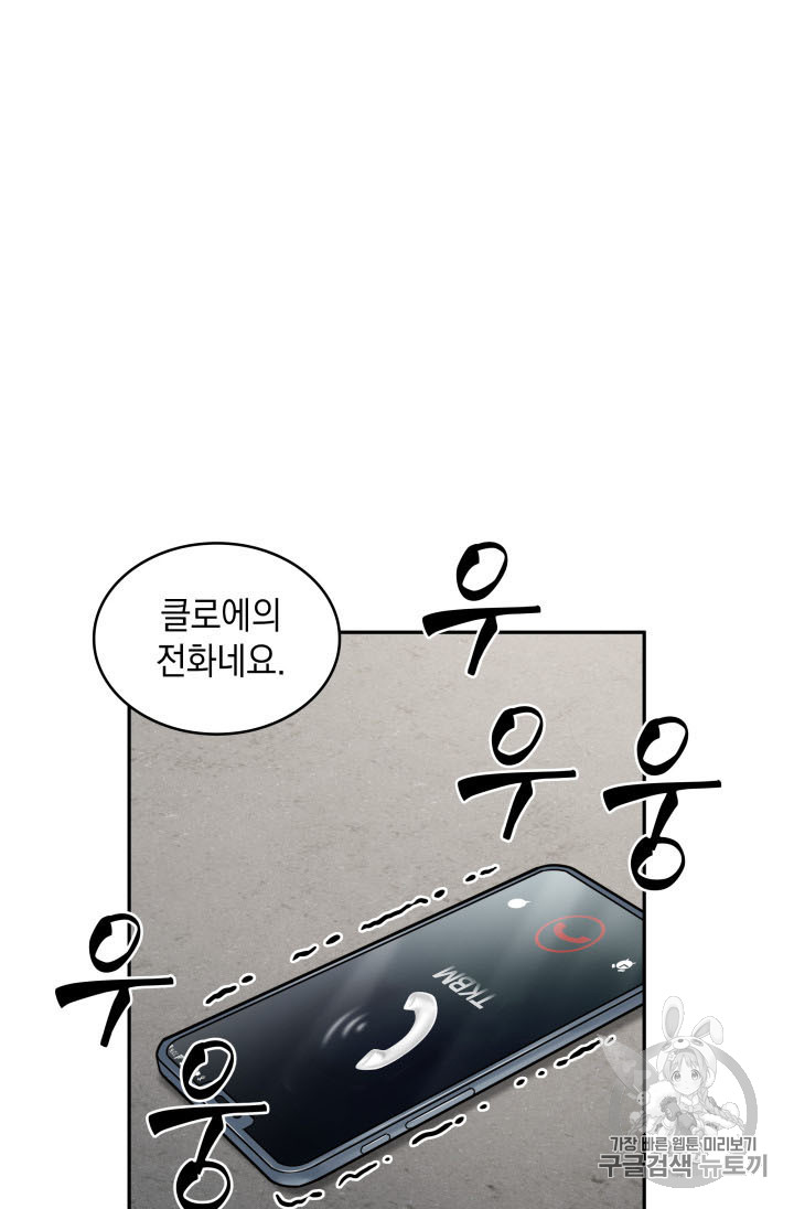 Tomb Raider King Ch.166 p68
