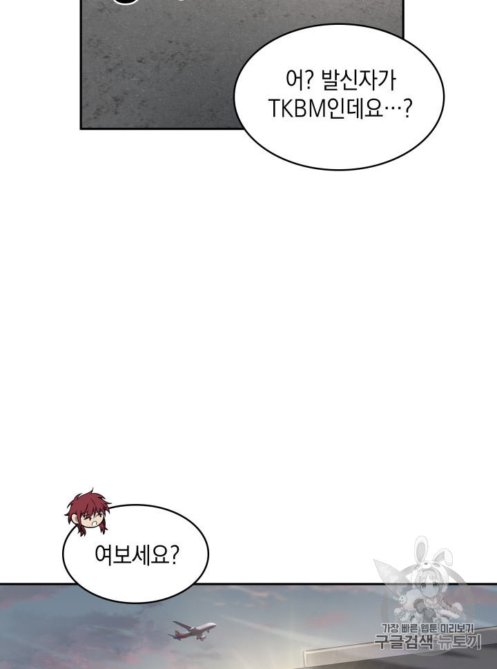 Tomb Raider King Ch.166 p69
