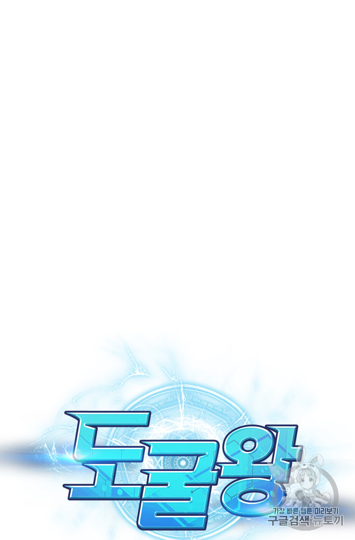 Tomb Raider King Ch.166 p7