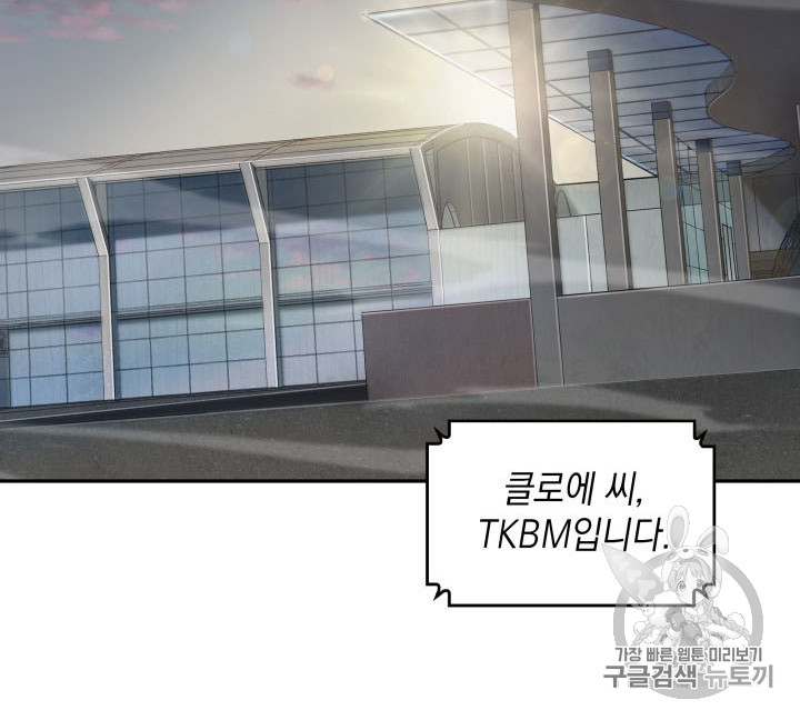 Tomb Raider King Ch.166 p70
