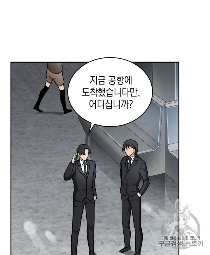Tomb Raider King Ch.166 p71