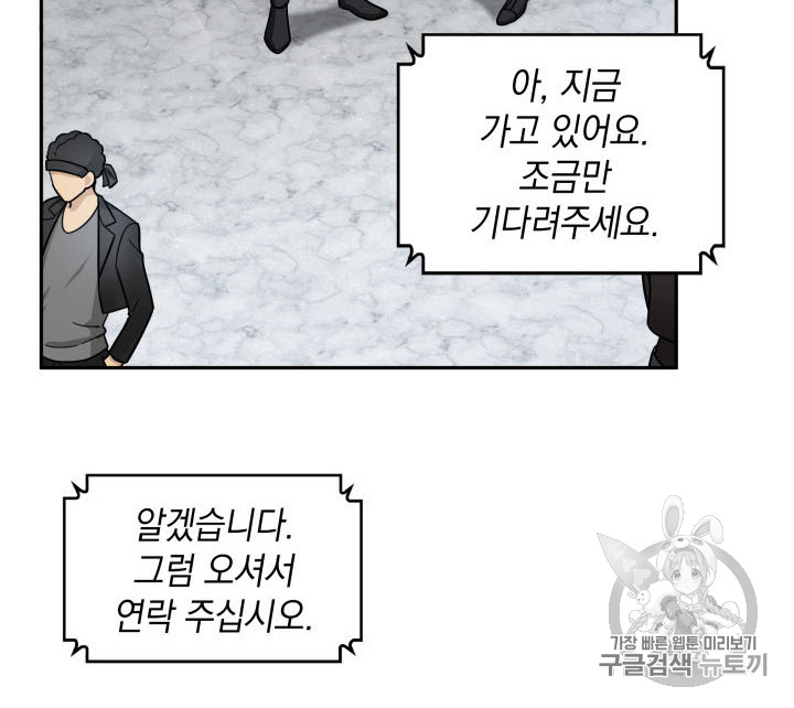 Tomb Raider King Ch.166 p72