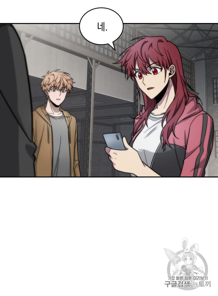 Tomb Raider King Ch.166 p73