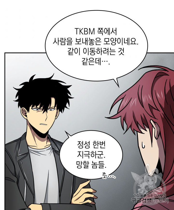 Tomb Raider King Ch.166 p74