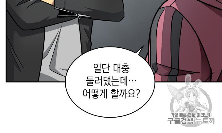 Tomb Raider King Ch.166 p75
