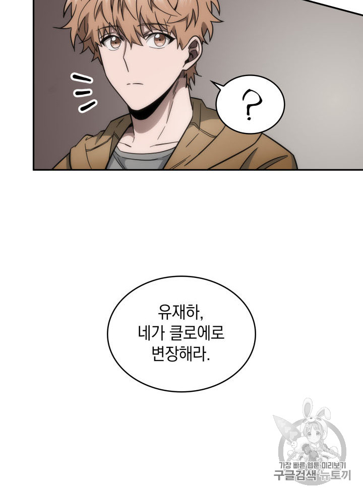 Tomb Raider King Ch.166 p77