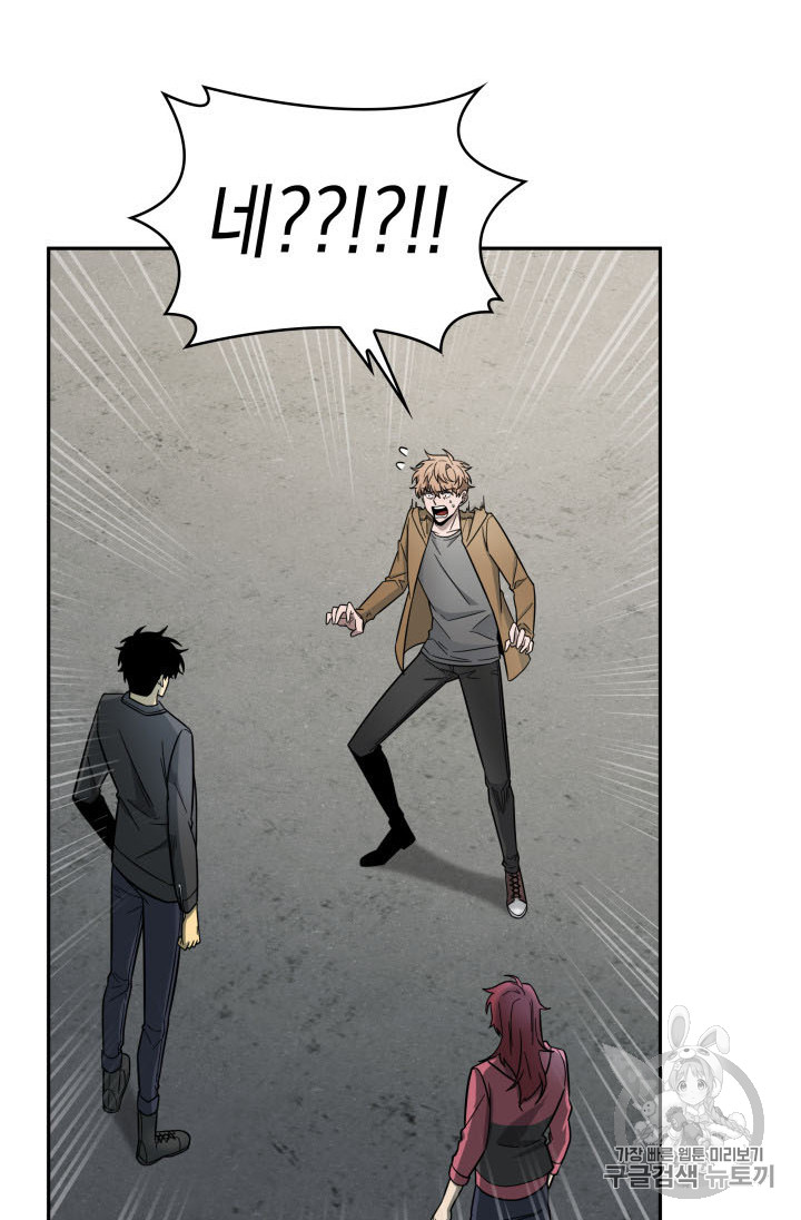 Tomb Raider King Ch.166 p78