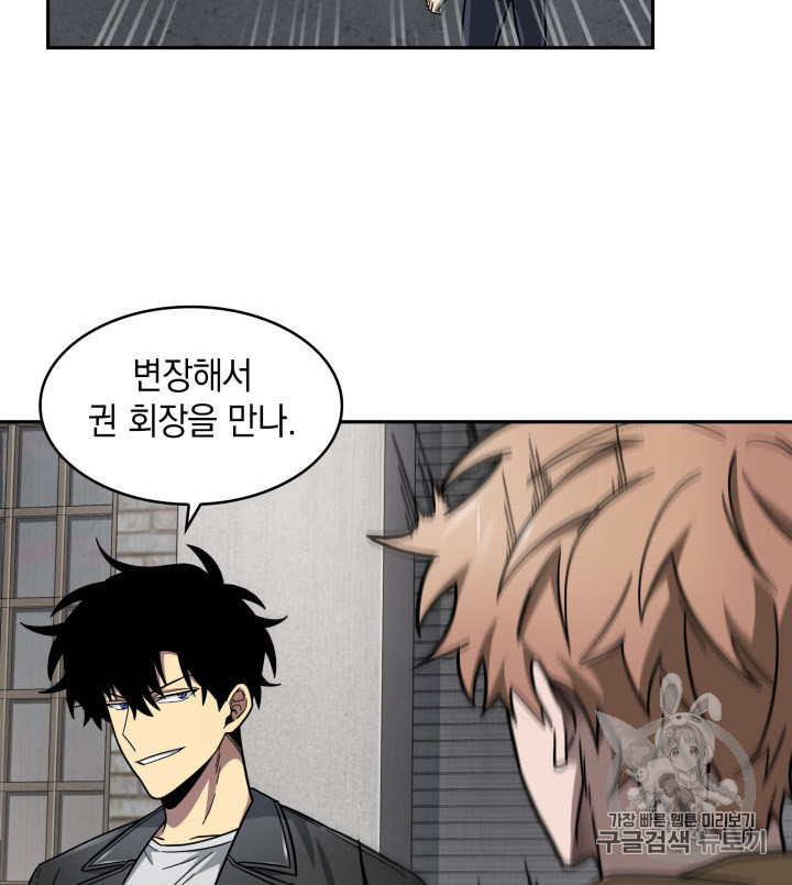 Tomb Raider King Ch.166 p79
