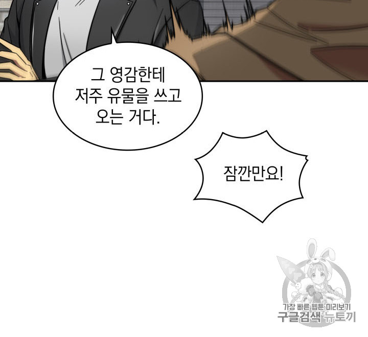 Tomb Raider King Ch.166 p80