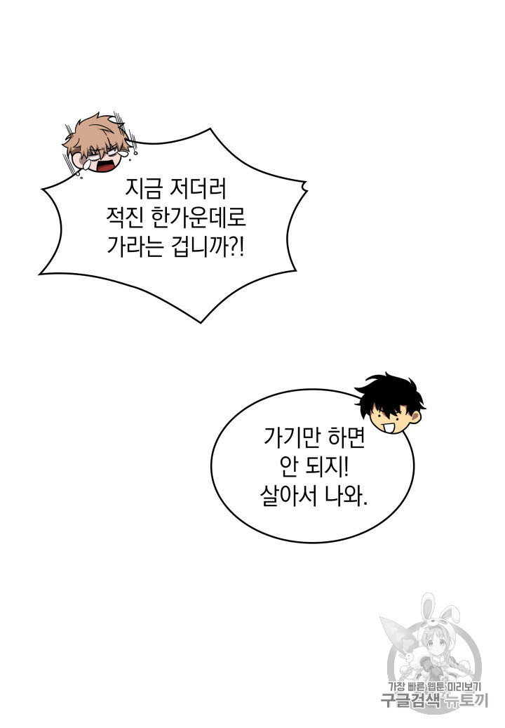 Tomb Raider King Ch.166 p81