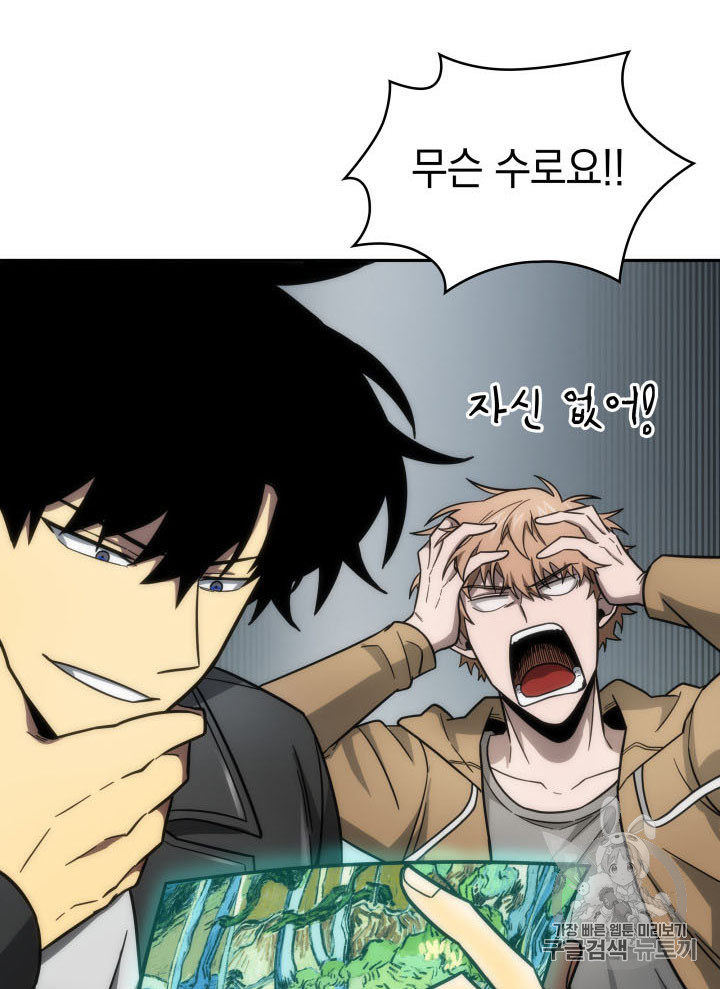 Tomb Raider King Ch.166 p82