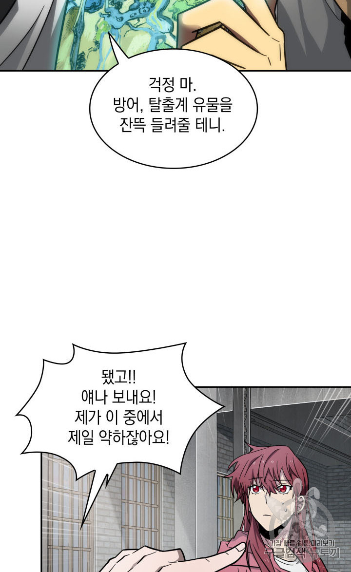 Tomb Raider King Ch.166 p83