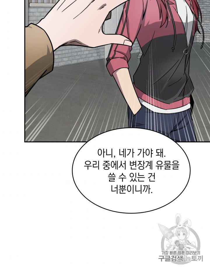 Tomb Raider King Ch.166 p84