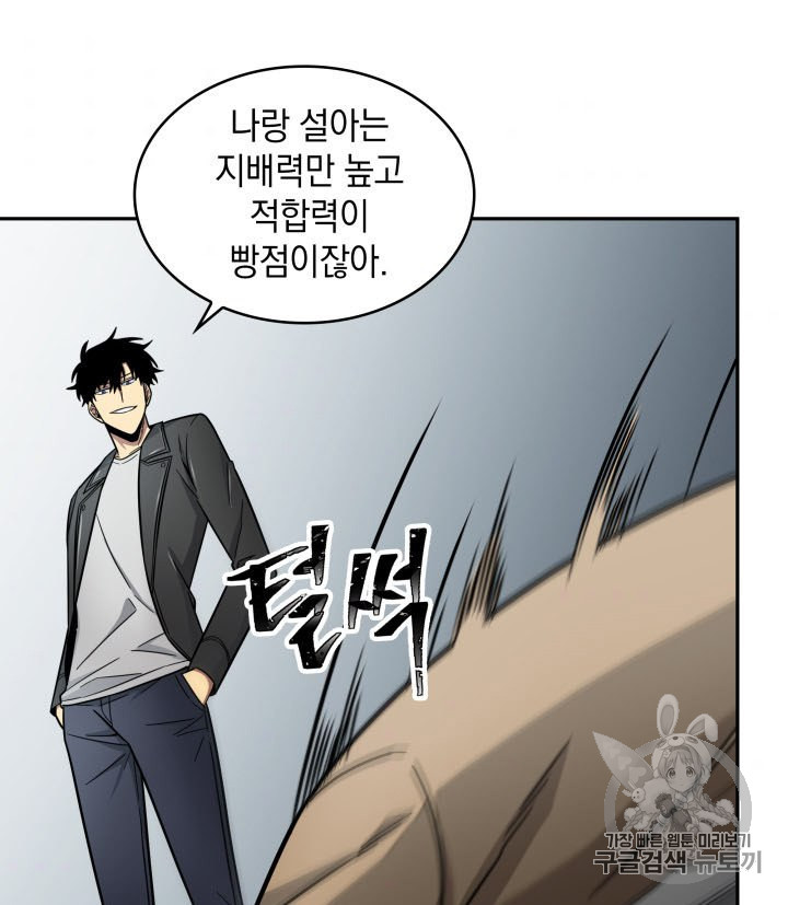 Tomb Raider King Ch.166 p85