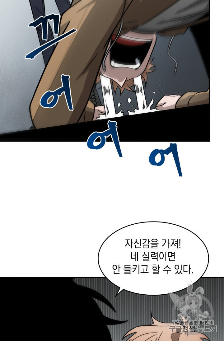 Tomb Raider King Ch.166 p86