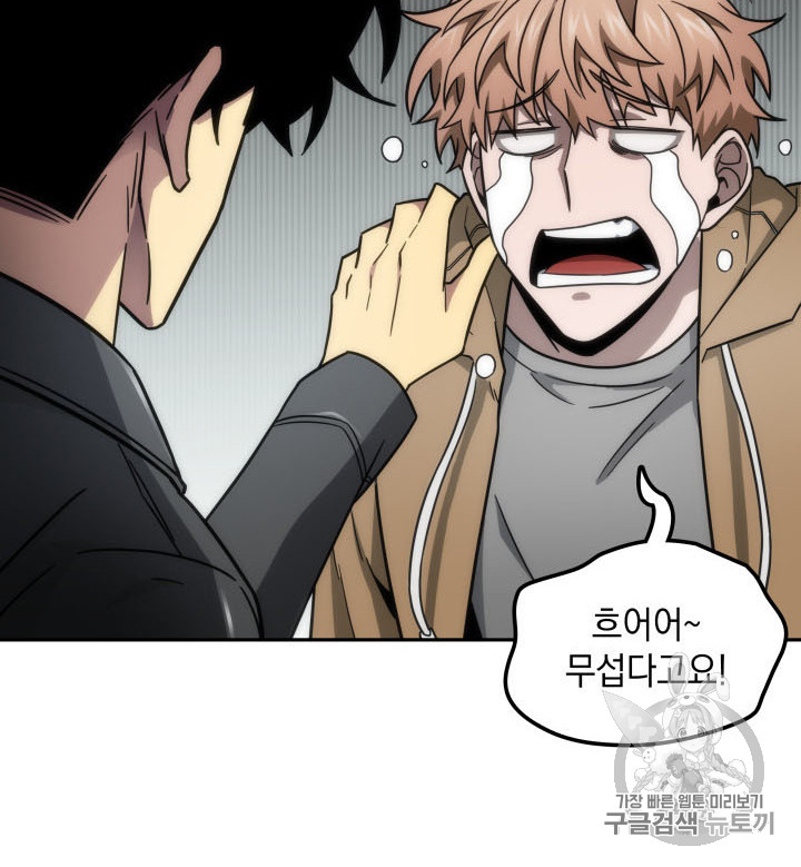 Tomb Raider King Ch.166 p87