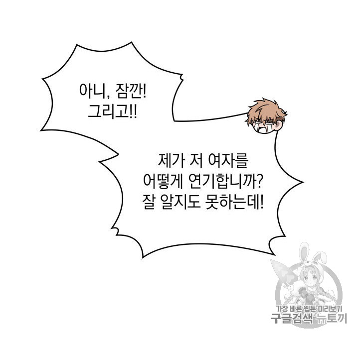 Tomb Raider King Ch.166 p88