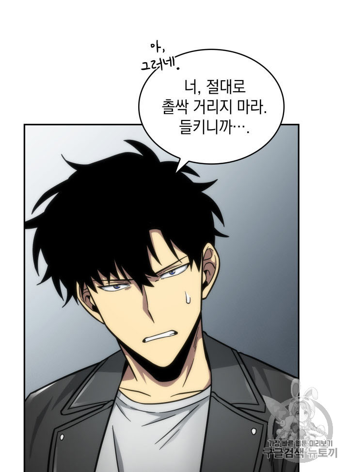 Tomb Raider King Ch.166 p89