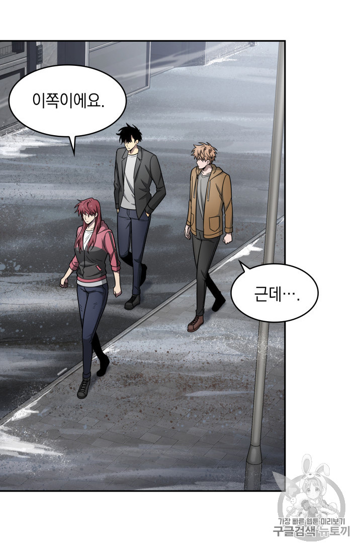 Tomb Raider King Ch.166 p9