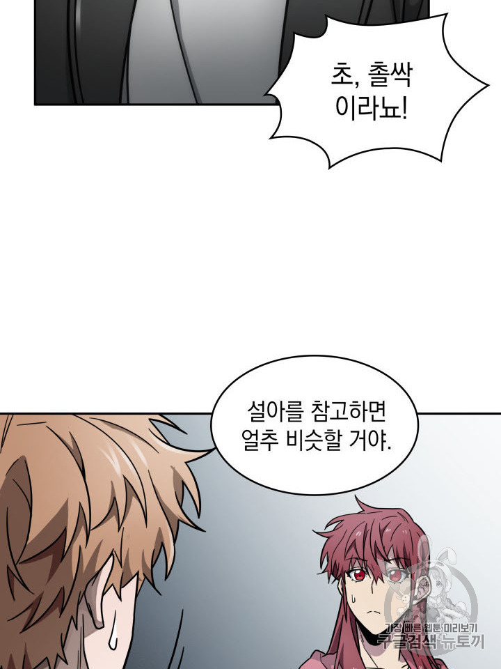Tomb Raider King Ch.166 p90