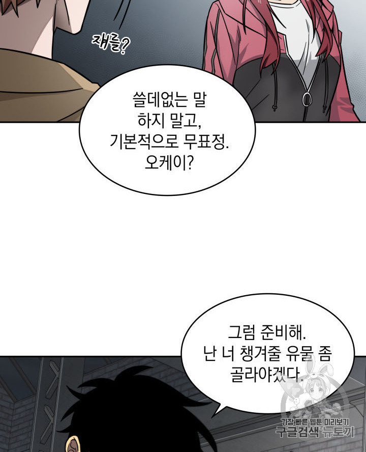 Tomb Raider King Ch.166 p91