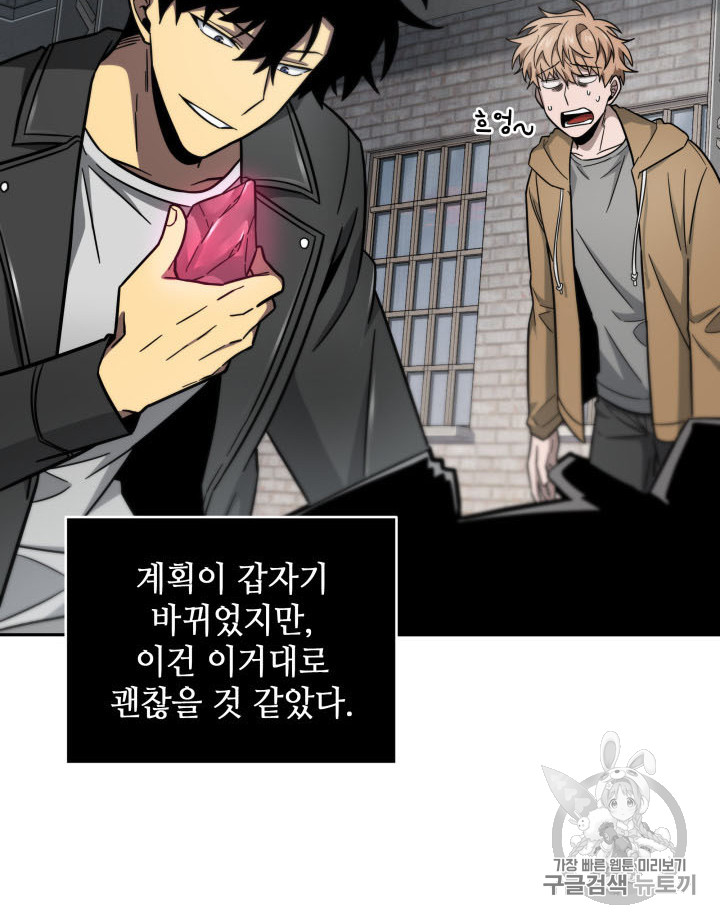 Tomb Raider King Ch.166 p92