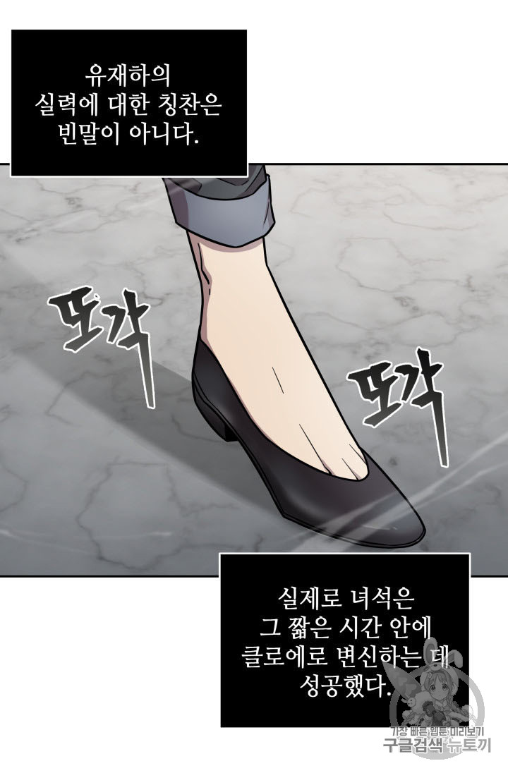 Tomb Raider King Ch.166 p93