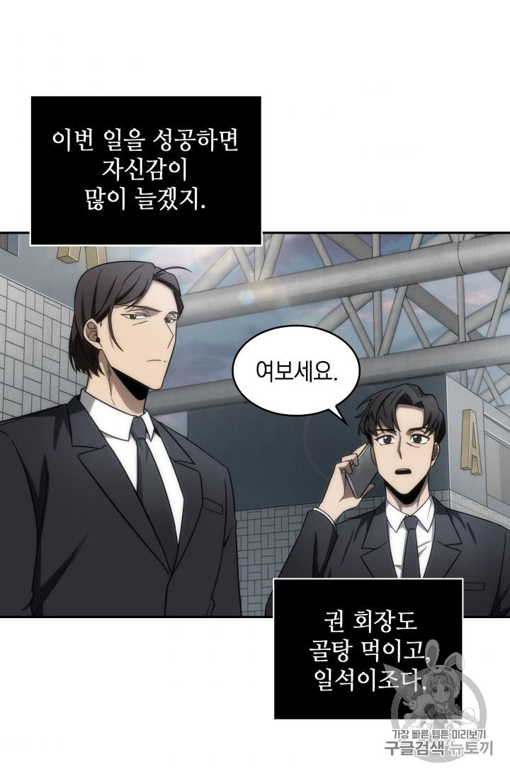 Tomb Raider King Ch.166 p94