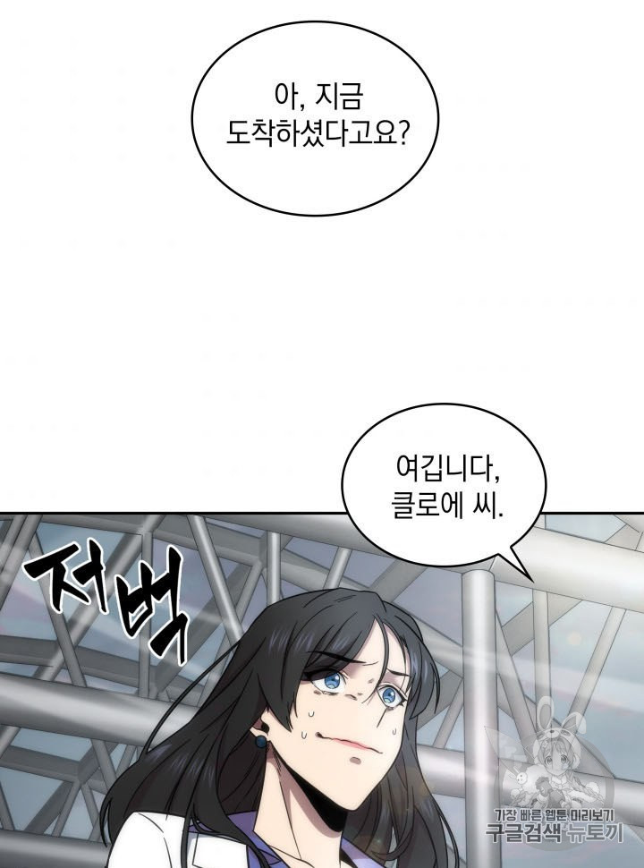Tomb Raider King Ch.166 p95