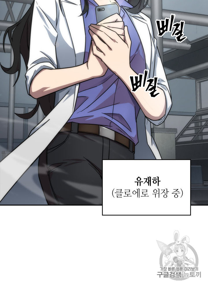 Tomb Raider King Ch.166 p96