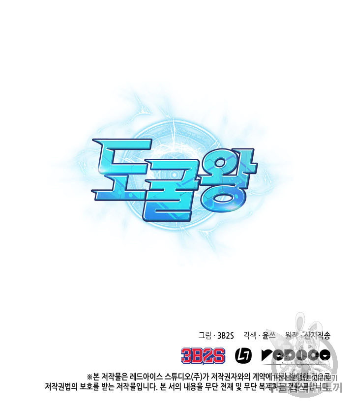 Tomb Raider King Ch.166 p97