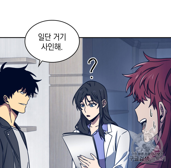 Tomb Raider King Ch.167 p100
