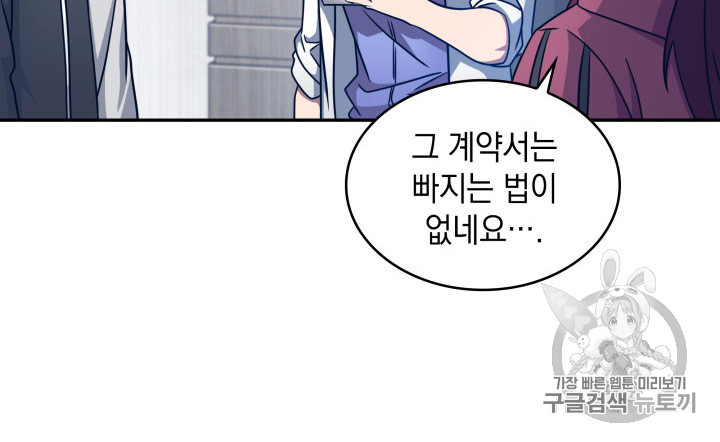 Tomb Raider King Ch.167 p101