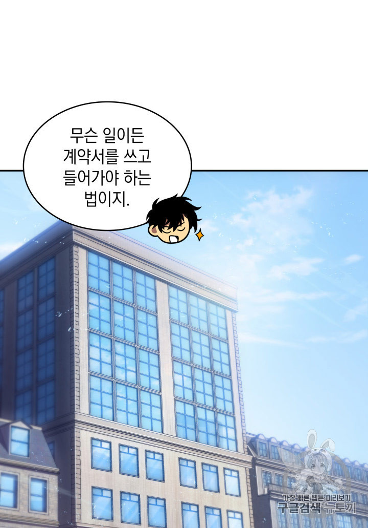 Tomb Raider King Ch.167 p102