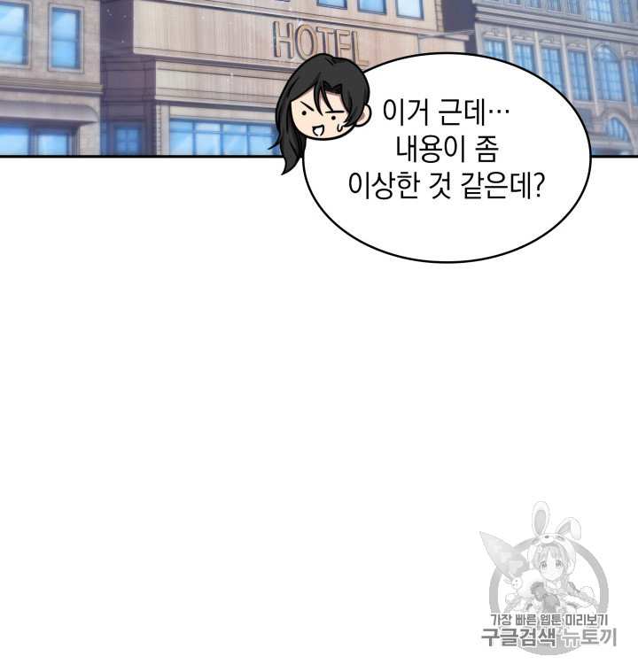 Tomb Raider King Ch.167 p103