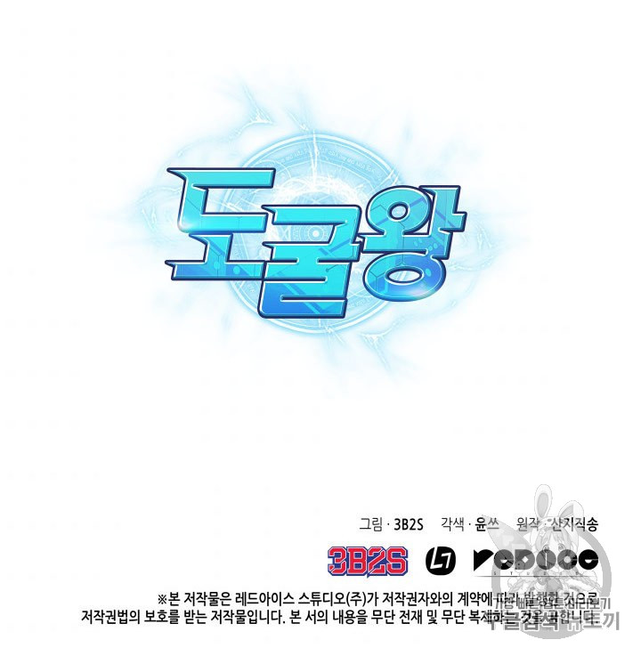 Tomb Raider King Ch.167 p104