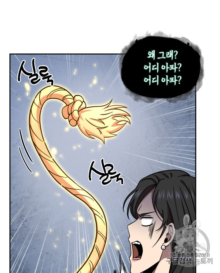 Tomb Raider King Ch.167 p11