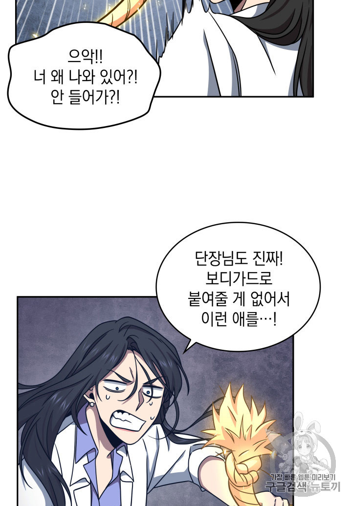 Tomb Raider King Ch.167 p12