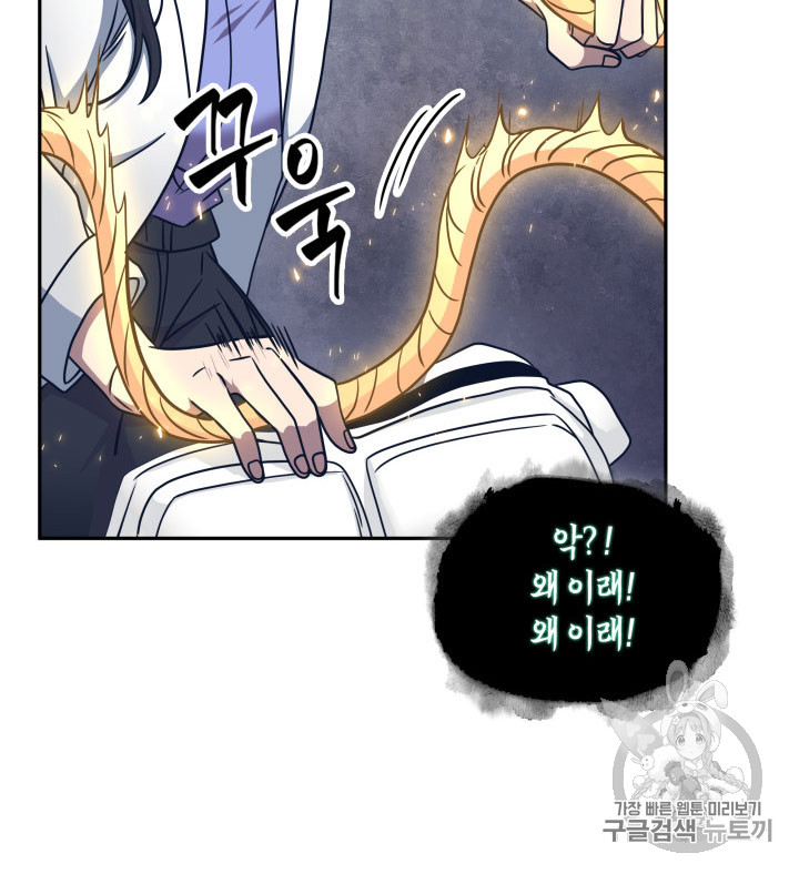 Tomb Raider King Ch.167 p13