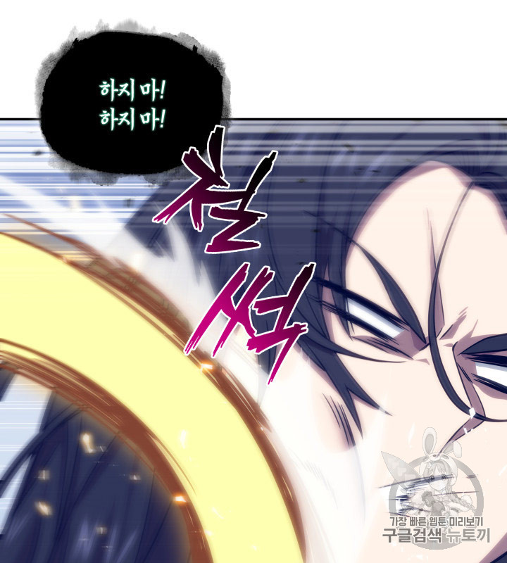 Tomb Raider King Ch.167 p14