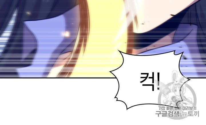 Tomb Raider King Ch.167 p15