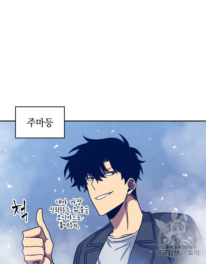 Tomb Raider King Ch.167 p16