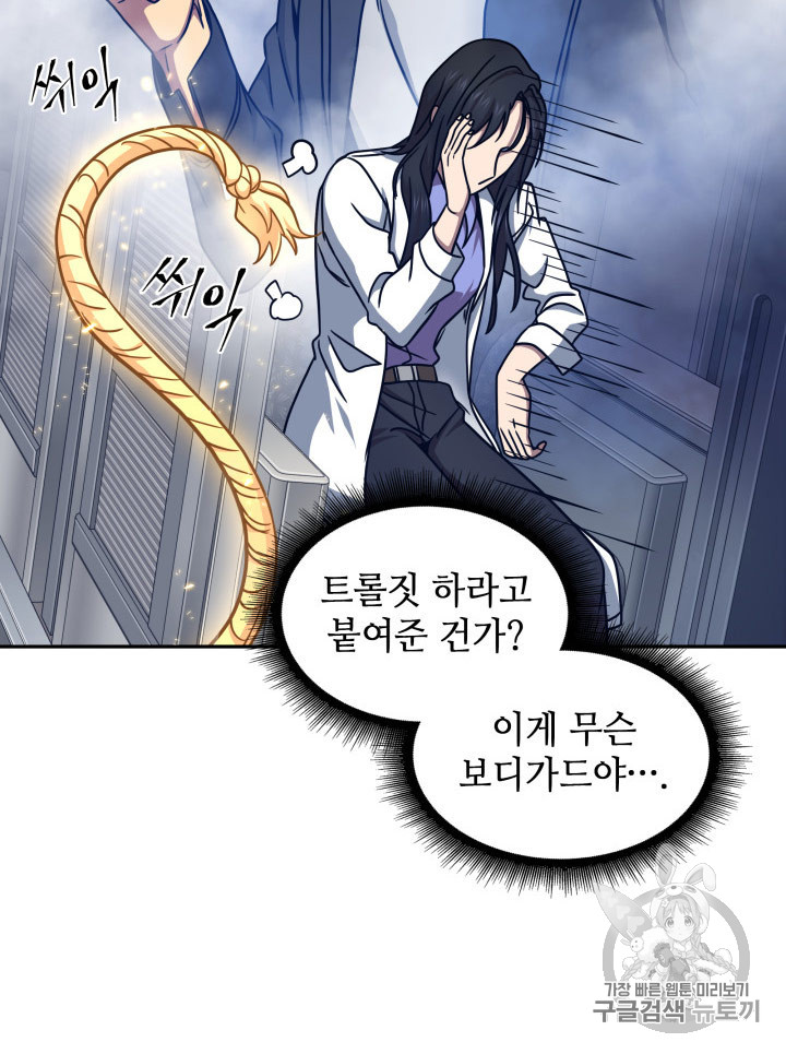 Tomb Raider King Ch.167 p17