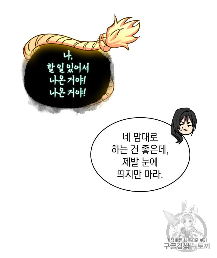 Tomb Raider King Ch.167 p18