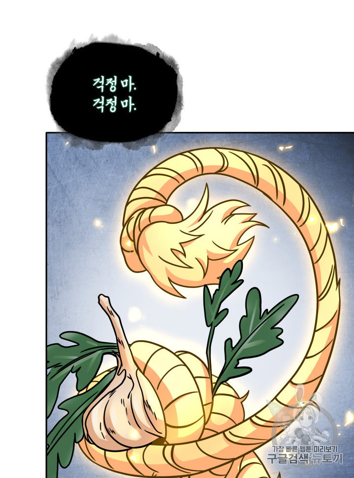 Tomb Raider King Ch.167 p19