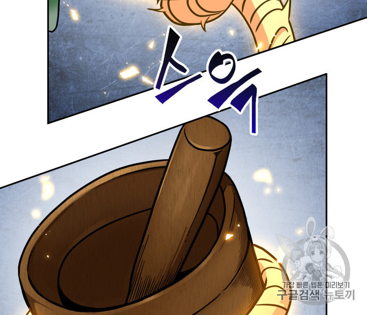 Tomb Raider King Ch.167 p20