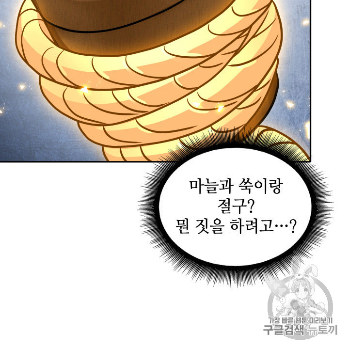 Tomb Raider King Ch.167 p21