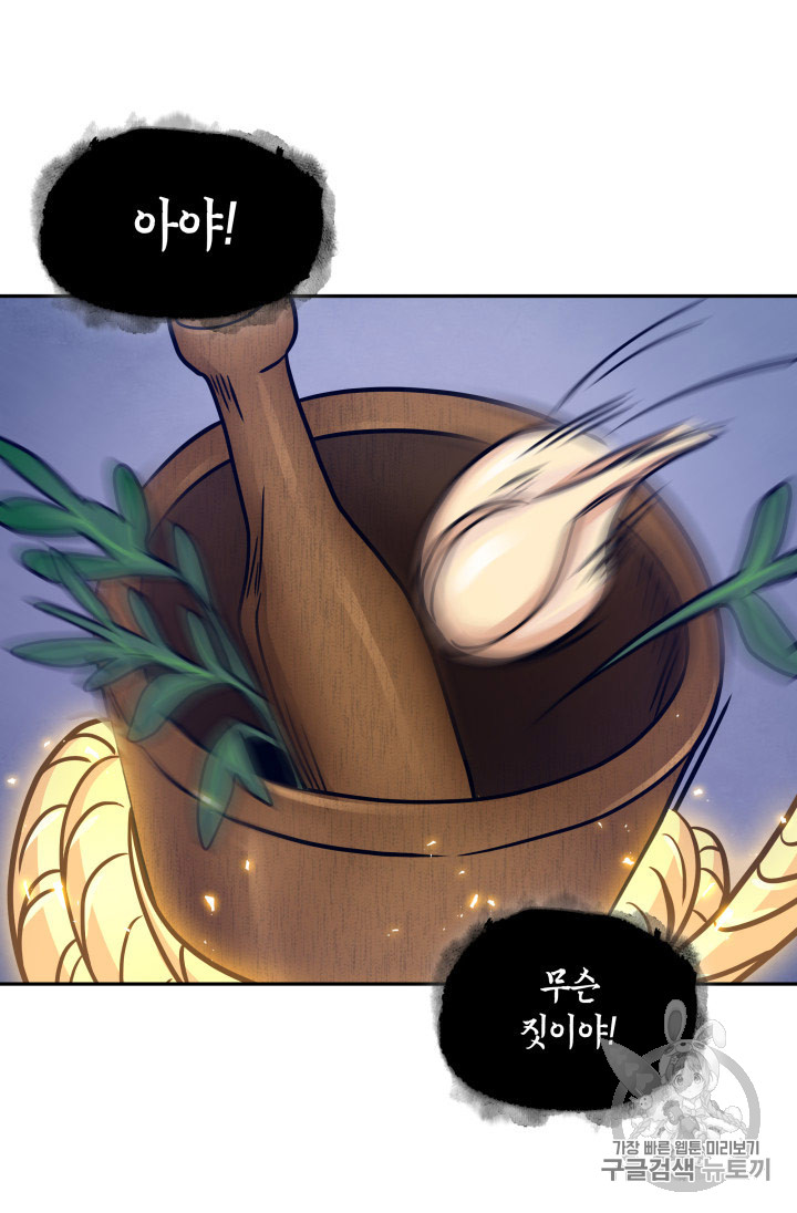 Tomb Raider King Ch.167 p22