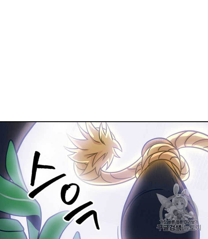 Tomb Raider King Ch.167 p23